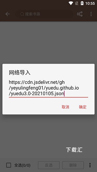 开源小说下载_学习办公_第3张_吐司下载站 开源小说下载_https://www.toolscha.com_学习办公_第3张