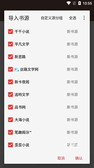 开源小说下载_学习办公_第4张_吐司下载站 开源小说下载_https://www.toolscha.com_学习办公_第4张