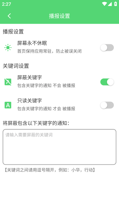 通知语音播报下载_便捷生活_第4张_吐司下载站 通知语音播报下载_https://www.toolscha.com_便捷生活_第4张