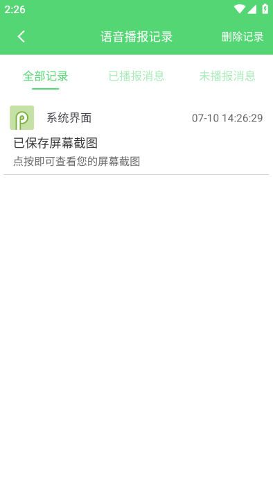 通知语音播报下载_便捷生活_第3张_吐司下载站 通知语音播报下载_https://www.toolscha.com_便捷生活_第3张