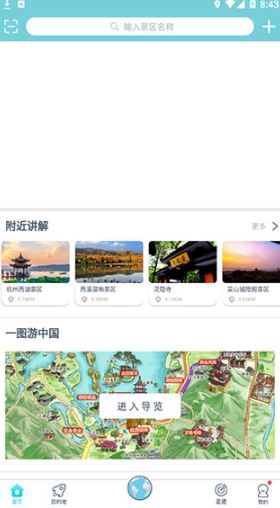小鹿导游下载_便捷生活_第1张_吐司下载站 小鹿导游下载_https://www.toolscha.com_便捷生活_第1张
