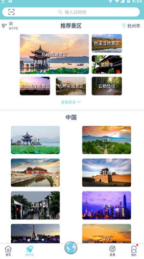 小鹿导游下载_便捷生活_第3张_吐司下载站 小鹿导游下载_https://www.toolscha.com_便捷生活_第3张