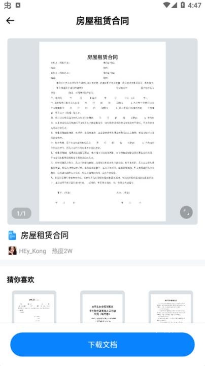 word在线手机文档下载_学习办公_第2张_吐司下载站 word在线手机文档下载_https://www.toolscha.com_学习办公_第2张