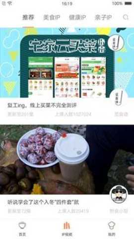 掌厨下载_便捷生活_第2张_吐司下载站 掌厨下载_https://www.toolscha.com_便捷生活_第2张