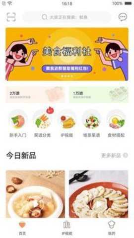掌厨下载_便捷生活_第3张_吐司下载站 掌厨下载_https://www.toolscha.com_便捷生活_第3张
