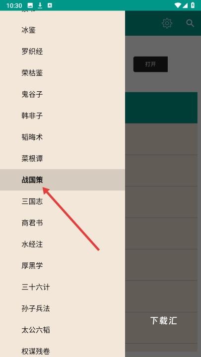 中国智谋下载_学习办公_第2张_吐司下载站 中国智谋下载_https://www.toolscha.com_学习办公_第2张