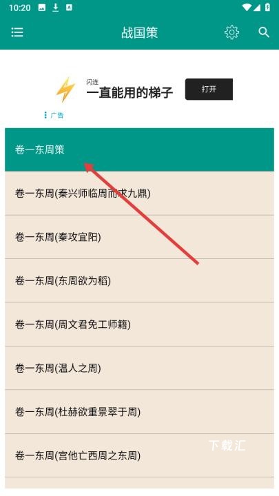 中国智谋下载_学习办公_第3张_吐司下载站 中国智谋下载_https://www.toolscha.com_学习办公_第3张