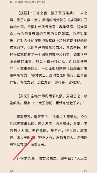中国智谋下载_学习办公_第4张_吐司下载站 中国智谋下载_https://www.toolscha.com_学习办公_第4张