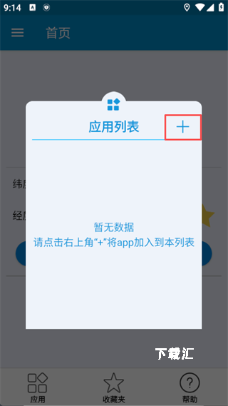 位置修改器下载_系统工具_第2张_吐司下载站 位置修改器下载_https://www.toolscha.com_系统工具_第2张