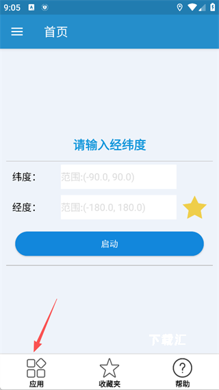 位置修改器下载_系统工具_第1张_吐司下载站 位置修改器下载_https://www.toolscha.com_系统工具_第1张