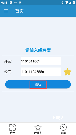 位置修改器下载_系统工具_第4张_吐司下载站 位置修改器下载_https://www.toolscha.com_系统工具_第4张