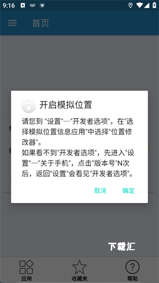 位置修改器下载_系统工具_第5张_吐司下载站 位置修改器下载_https://www.toolscha.com_系统工具_第5张