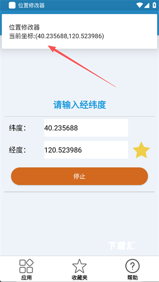 位置修改器下载_系统工具_第7张_吐司下载站 位置修改器下载_https://www.toolscha.com_系统工具_第7张