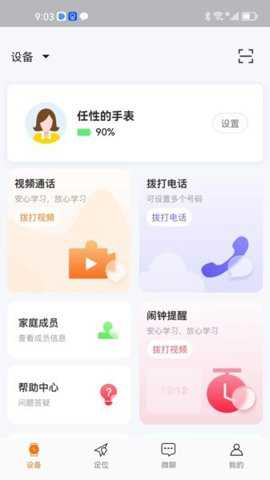 小才星下载_https://www.toolscha.com_学习办公_第2张
