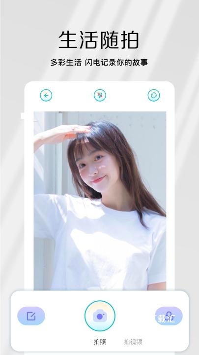 原相机下载_https://www.toolscha.com_摄影图像_第1张