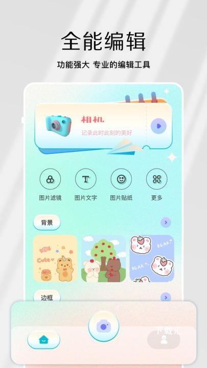 原相机下载_https://www.toolscha.com_摄影图像_第3张