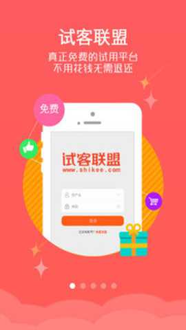试客联盟下载_https://www.toolscha.com_便捷生活_第3张