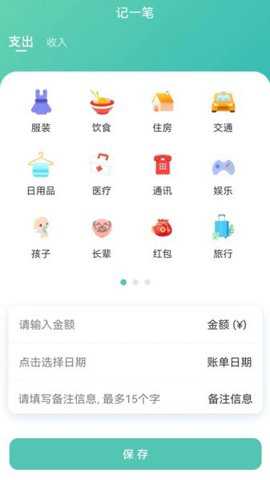 小果记账下载_https://www.toolscha.com_便捷生活_第1张
