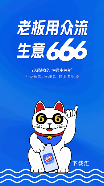 众流生意下载_https://www.toolscha.com_学习办公_第1张