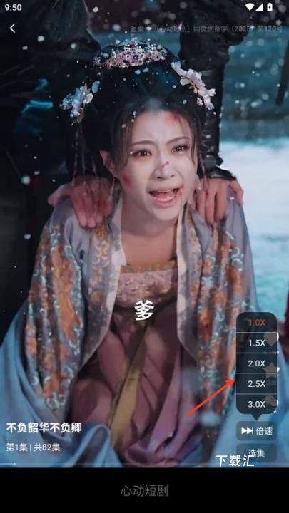 心动短剧下载_https://www.toolscha.com_影音播放_第2张
