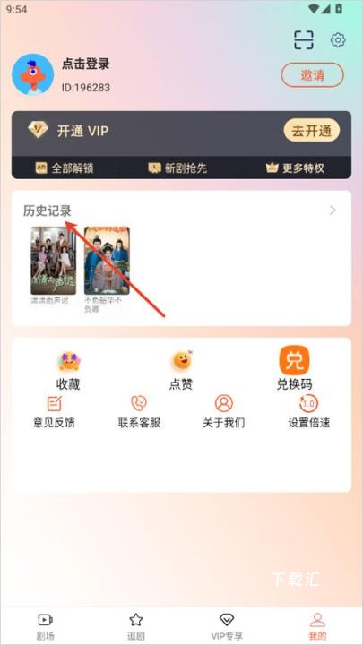 心动短剧下载_https://www.toolscha.com_影音播放_第5张