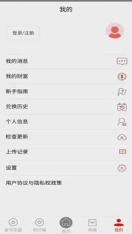 惠积分下载_https://www.toolscha.com_便捷生活_第1张