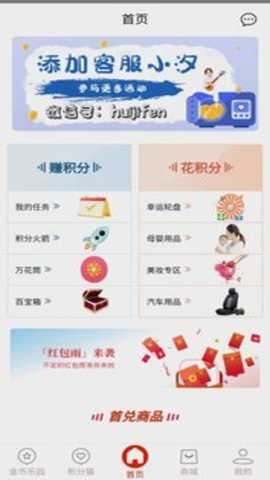 惠积分下载_https://www.toolscha.com_便捷生活_第3张