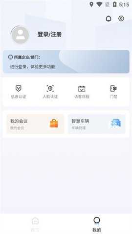 智云园区下载_便捷生活_第2张_吐司下载站 智云园区下载_https://www.toolscha.com_便捷生活_第2张