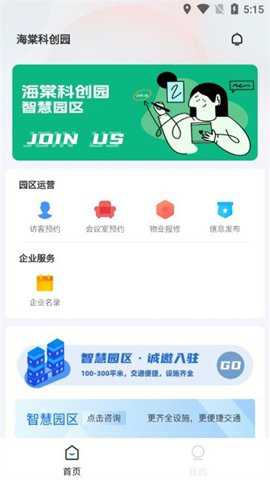 智云园区下载_便捷生活_第3张_吐司下载站 智云园区下载_https://www.toolscha.com_便捷生活_第3张
