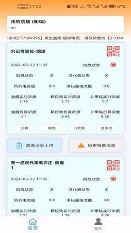 蓝天管家下载_学习办公_第2张_吐司下载站 蓝天管家下载_https://www.toolscha.com_学习办公_第2张