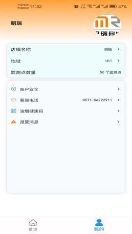 蓝天管家下载_学习办公_第1张_吐司下载站 蓝天管家下载_https://www.toolscha.com_学习办公_第1张