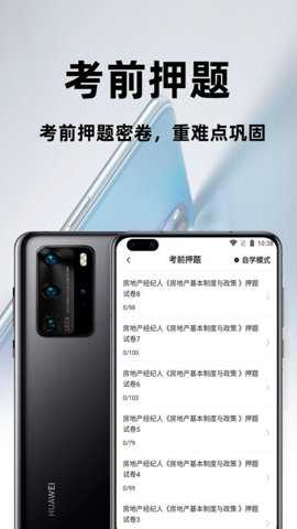 房地产经纪人百分题库下载_学习办公_第1张_吐司下载站 房地产经纪人百分题库下载_https://www.toolscha.com_学习办公_第1张