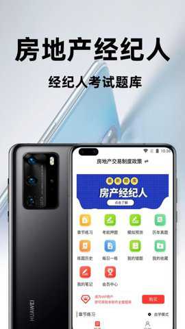 房地产经纪人百分题库下载_学习办公_第3张_吐司下载站 房地产经纪人百分题库下载_https://www.toolscha.com_学习办公_第3张