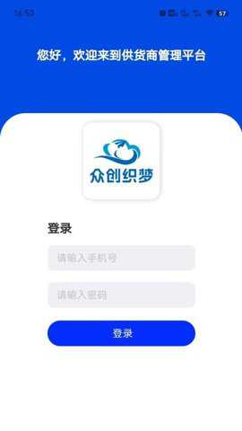 织云易商多商户下载_学习办公_第2张_吐司下载站 织云易商多商户下载_https://www.toolscha.com_学习办公_第2张