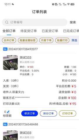 织云易商多商户下载_学习办公_第3张_吐司下载站 织云易商多商户下载_https://www.toolscha.com_学习办公_第3张