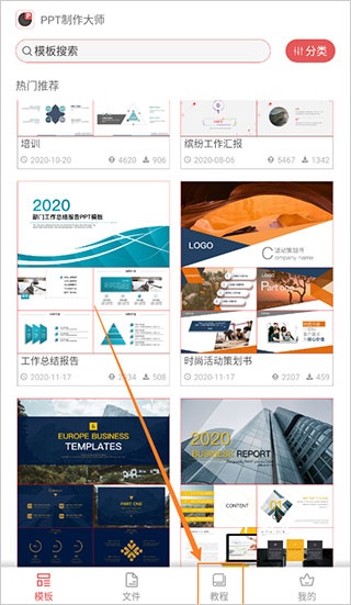 PPT制作大师下载_学习办公_第1张_吐司下载站 PPT制作大师下载_https://www.toolscha.com_学习办公_第1张