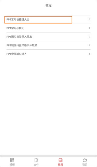 PPT制作大师下载_学习办公_第2张_吐司下载站 PPT制作大师下载_https://www.toolscha.com_学习办公_第2张