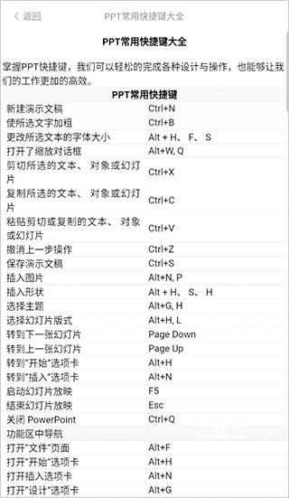 PPT制作大师下载_学习办公_第3张_吐司下载站 PPT制作大师下载_https://www.toolscha.com_学习办公_第3张