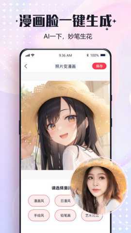 一键改图下载_学习办公_第2张_吐司下载站 一键改图下载_https://www.toolscha.com_学习办公_第2张