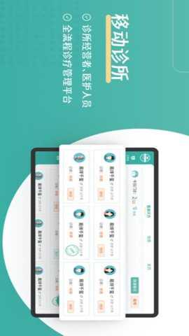 春播万象云诊所下载_便捷生活_第1张_吐司下载站 春播万象云诊所下载_https://www.toolscha.com_便捷生活_第1张