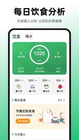 活力跑步计数器下载_https://www.toolscha.com_便捷生活_第3张