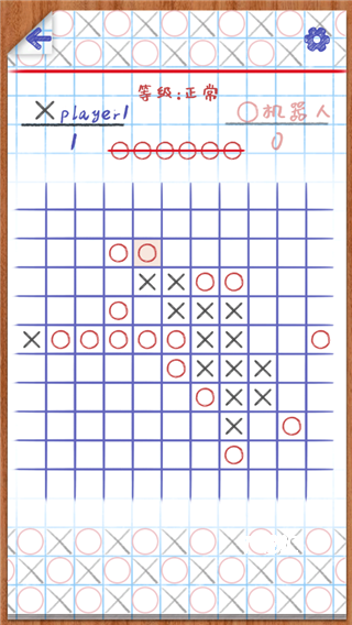 你画圈我画叉下载_休闲益智_第1张_吐司下载站 你画圈我画叉下载_https://www.toolscha.com_休闲益智_第1张