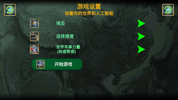 中东帝国2027中文版下载_休闲益智_第1张_吐司下载站 中东帝国2027中文版下载_https://www.toolscha.com_休闲益智_第1张