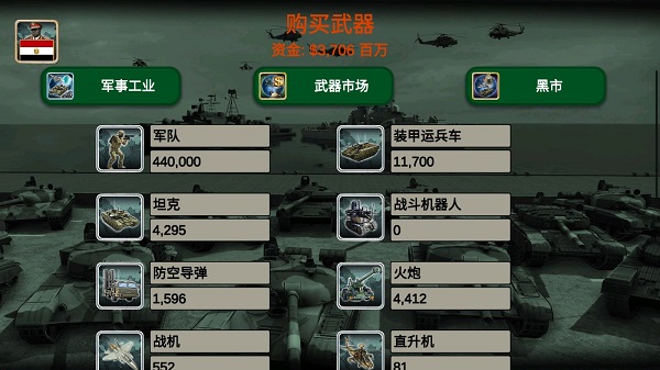 中东帝国2027中文版下载_休闲益智_第4张_吐司下载站 中东帝国2027中文版下载_https://www.toolscha.com_休闲益智_第4张
