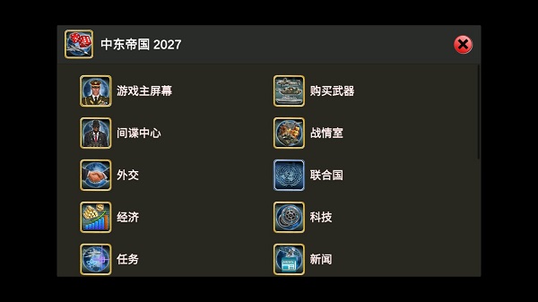 中东帝国2027中文版下载_休闲益智_第3张_吐司下载站 中东帝国2027中文版下载_https://www.toolscha.com_休闲益智_第3张