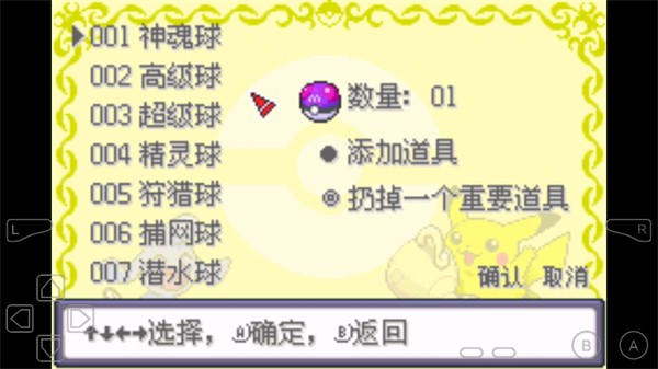 口袋妖怪诸神黄昏作弊版下载_模拟经营_第2张_吐司下载站 口袋妖怪诸神黄昏作弊版下载_https://www.toolscha.com_模拟经营_第2张