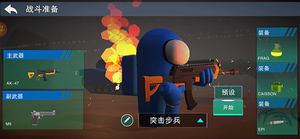 战地精英下载_https://www.toolscha.com_飞行射击_第3张
