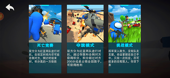 战地精英下载_https://www.toolscha.com_飞行射击_第2张