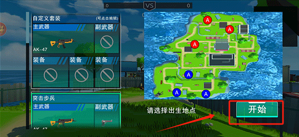 战地精英下载_https://www.toolscha.com_飞行射击_第4张