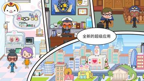 米加小镇跳蚤市场无广告下载_休闲益智_第1张_吐司下载站 米加小镇跳蚤市场无广告下载_https://www.toolscha.com_休闲益智_第1张